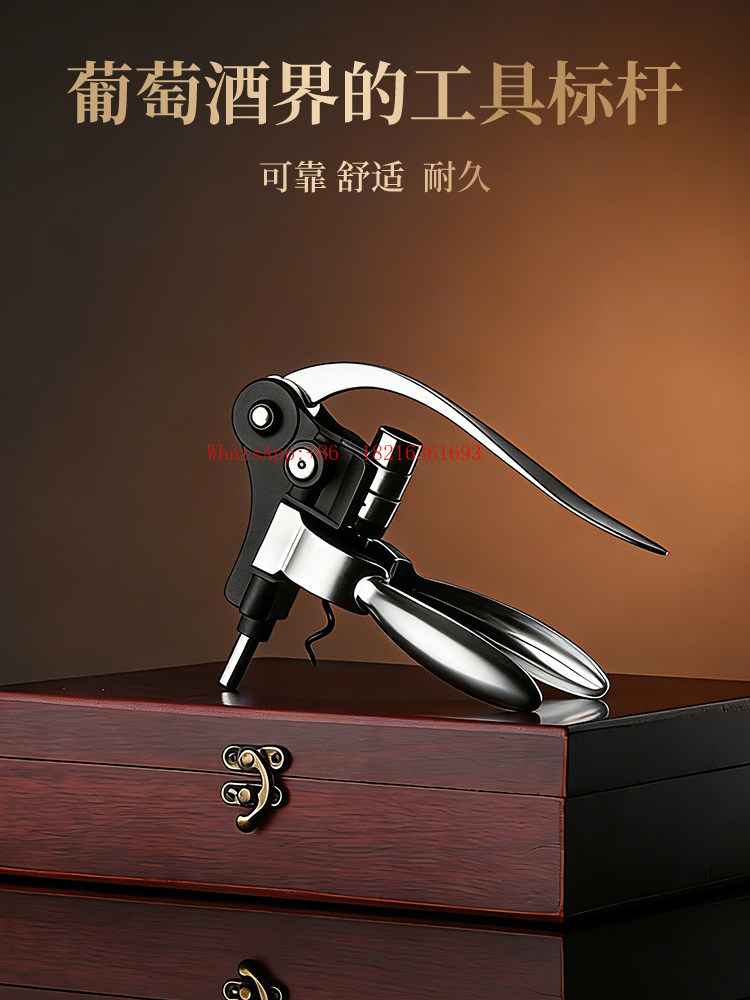 Cork Screw Lever - High-end Sense Mechanical Lever Red Wine